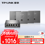 普联（TP-LINK）无线AP面板 全屋WiFi6套装 AX1500家用企业组网TL-XAP1502GI-PoE 薄款深空银（方）易展版1拖3套装