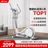 麦瑞克（MERACH） 椭圆机家用智能太空漫步机踏步机椭圆仪 蜗牛X MR-581BXZ