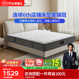 芝华仕5星床垫独立袋装弹簧静音家用乳胶席梦思软硬护脊厚垫明星垫D026 记忆棉版-1.8*2M 优先发货（详询客服）