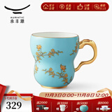 永丰源（auratic）夫人瓷西湖蓝水杯 情侣杯兰心/清心茶杯 国风高颜值礼盒包装 兰心马克杯