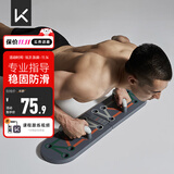 Keep 俯卧撑训练板 便携俯卧撑支架家用健身器材 健身板俯卧撑辅助器
