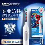 欧乐B电动牙刷儿童分龄刷8-12岁换牙期小学刷Pro1Kids蜘蛛侠（刷头图案随机）京东自营 日常清洁护齿