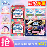 苏菲 卫生巾日夜组合超熟睡夜用290+日用230量多420加长含护垫整箱装 【店铺精选】日夜290+230+140组合54片