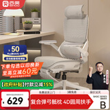 西昊B100Pro 人体工学椅办公椅电脑椅人工力学座椅久坐电竞椅国家补贴