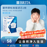 碧然德（BRITA） 家用滤水壶 净水壶滤芯 Maxtra 多效滤芯 1枚装