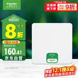 施耐德电气 配电箱空开强电箱 8回路白色 家用暗装配线箱套装天朗系列TLA08B