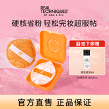 real Techniques大粉扑（XL）2片收纳盒套装干湿两用美妆蛋