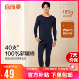 宜而爽【100%全棉】男士秋衣秋裤套装纯棉保暖内衣青少年圆领棉毛衫裤