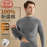 浪莎100%纯棉秋衣男单件上衣高端低领中老年保暖内衣套装秋裤全棉毛衫 ·【深灰上衣】·中领100%纯棉 L /170