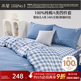 水星家纺100%纯棉抑菌卡通床上四件套A类精梳全棉被套枕套床单双人1.5m床