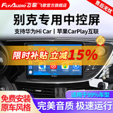 飞歌（FlyAudio）适别克英朗昂科威君威朗GL86凯越车载导航中控大屏倒车影像一体机 EC2四核2+64+AHD后视+安装