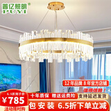 普亿照明（PUYI） 普亿照明 轻奢客厅水晶吊灯现代简约餐厅卧室灯全屋套餐组合 圆形 直径80*25cm 三色光源