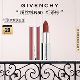 纪梵希（Givenchy）【代言人同款】粉丝绒N50红茶棕色口红唇膏 圣诞礼物送闺蜜送女生
