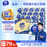 维达（Vinda）有芯卷纸 蓝色经典4层200克*27卷 山茶花香 卫生纸卷筒纸纸巾整箱