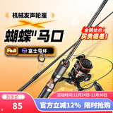 哈斯达（HISTAR）蝴蝶路亚竿微物超软弹射实心白条马口竿鱼竿套装纺车轮路亚竿全套 1.5m - UL枪柄单竿【富士导环】