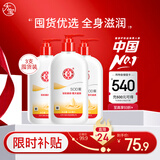 大宝SOD蜜300ml 三支装乳液面霜补水保湿润肤男女士面部护肤品身体乳