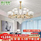 普亿照明（PUYI） 欧式吊灯客厅吊灯简欧后现代创意卧室餐厅灯轻奢水晶灯别墅套餐 A款15头+配防尘罩+包安装 三色变光led灯泡