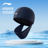 李宁（LI-NING）泳帽男女长发舒适布游泳帽时尚护耳不勒头不粘发泳帽6011藏青