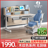 可喜达德国Coxida儿童学习桌实木学生书桌家用中小学生写字桌椅套装手摇 旗舰款长120CM*宽65CM+25款新款蓝色自动追背椅