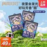 润本植物精油夜光香圈3条×3袋森林动物款户外游玩佩戴 