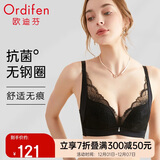 欧迪芬内衣女无钢圈文胸抗菌亲肤侧收副乳小胸聚拢胸罩女友礼物