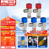 潜水艇（Submarine）F3012-5黄铜加厚三角阀套装八字阀红蓝标国标4分陶瓷阀芯3冷+2热