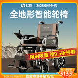 好哥（haoge）电动轮椅老年人专用智能全自动轻便可折叠旅行残疾人代步车W680 低靠6减震【远程遥控+语音播报】锂电40A