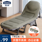稳纳折叠床午休折叠床单人床躺椅行军床办公室午睡床八脚护腰1.9m长