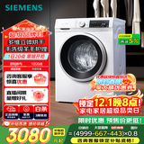 西门子（SIEMENS）iQ300 10公斤滚筒洗衣机全自动带烘干 洗烘一体 蒸气除菌 羊毛洗 智能烘干 1004W 家电国家补贴