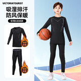 维多利亚旅行者儿童跑步运动套装男女秋冬紧身保暖内衣健身篮球速干滑雪服两件套