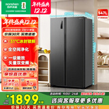 容声547升双开门对开门电冰箱家用一级能效节能变频风冷无霜超薄大容量冰箱家电国家补贴20% BCD-547WD12HP