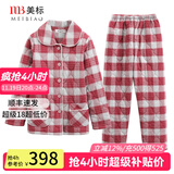 美标睡衣女新款三层加厚纯棉夹棉套装秋冬保暖全棉可外穿情侣家居服男 744铁锈红 XL