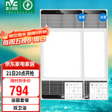 雷士（NVC）智能变频超薄极简浴霸浴室暖风照明排气一体卫生间集成吊顶Y417