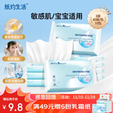 纸约生活抽纸 3层40抽*10包 保湿纸巾云柔巾 宝宝婴儿面巾纸 便携餐巾纸