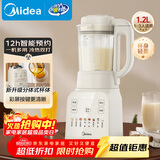 美的（Midea）2025新款家用破壁机 迷你小型1.2L轻音多功能全自动多功能豆浆机 1-2人榨汁料理辅食机D26 补贴