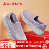 足力健老人鞋秋季女鞋套脚妈妈鞋中老年散步鞋休闲鞋 8652K暮霭紫36