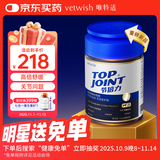 VETWISH节倍力鲨鱼软骨素宠物狗狗关节保护键骨补钙黑金医护版120g