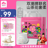 盛夏光年【新品首发】有钱花系列双重联名山茶花透气XXL码拉拉裤 30片