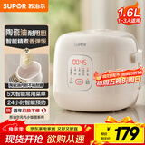苏泊尔（SUPOR）1.6升大容量 家用1-2人 一人食小型迷你电饭煲煮饭锅电饭锅 智能多功能陶瓷油不沾内胆F16F55 微压