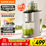 苏泊尔（SUPOR）榨汁机原汁机家用多功能果汁机全自动鲜榨果蔬机渣汁分离超大口径果汁料理机SJ39