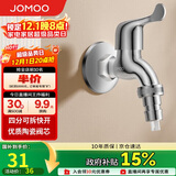 九牧（JOMOO）黄铜水龙头入墙式单冷洗衣机快开自来水拖把池龙头7212-234/1C-1