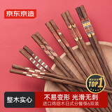 京东京造 筷子 家用食品接触级餐具鸡翅木日式分餐筷【整木实芯】6双装