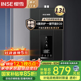 樱雪（INSE）国家补贴燃气热水器13升天然气 强排式 变频分段恒温 ECO节能 无盘管 6重防护防电保护防冻13Q2420