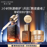 雅诗兰黛小棕瓶精华露30ml抗老修护紧致护肤品套装化妆品礼盒生日礼物