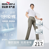 柒牌【高弹速干】男装休闲裤男凉感商务通勤修身直筒长裤