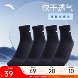 安踏袜子【4双装】运动袜秋季保暖舒适抗菌男女跑步篮球袜短中长筒袜