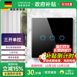 奥多朗86型触摸开关插座镜面触控感应智能开关面板钢化玻璃触控屏 三开单控