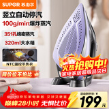 苏泊尔智能电熨斗家用手持蒸汽熨斗可垂直熨烫服装店烫衣服2000W陶晶底板小型熨烫机ESP-312A