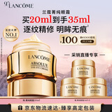 兰蔻菁纯眼霜20ml 滋润淡纹润泽紧致护肤品化妆套装礼盒生日礼物女友