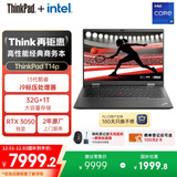 ThinkPad【国家补贴20%】T14p 联想14英寸标压高性能笔记本电脑 酷睿i9-13900H 32G 1TB RTX3050 2.2K